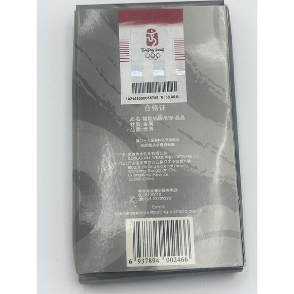 Beijing 2008 Olympic Mascot Dogtag Removable Pendant Necklace New - Picture 2 of 8